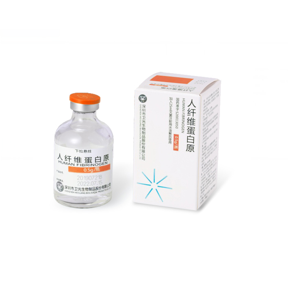 人纤维蛋白原 深圳卫光 0.5g