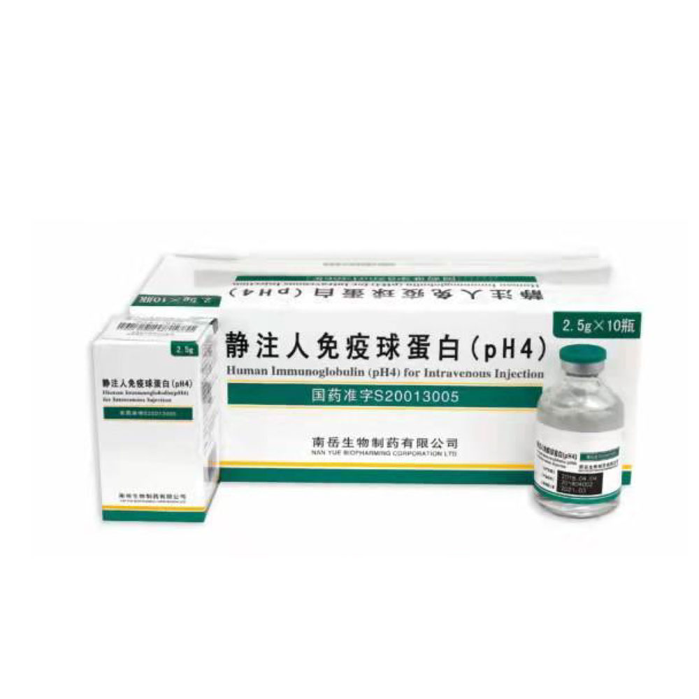静注人免疫球蛋白 南岳生物 2.5g