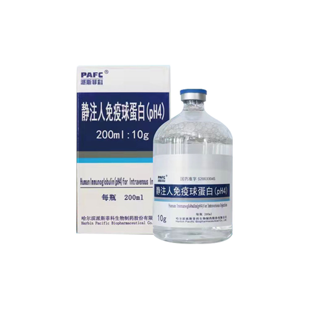 静注人免疫球蛋白 哈尔滨派斯菲科 10g