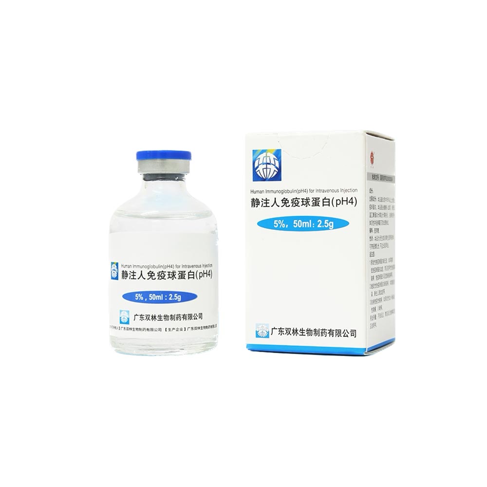 静注人免疫球蛋白 广东双林 2.5g