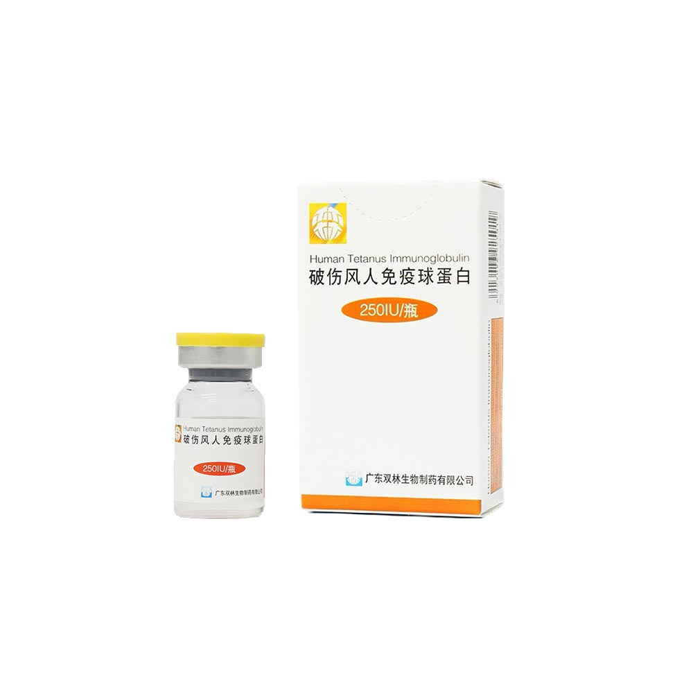 破伤风人免疫球蛋白 广东双林 250IU